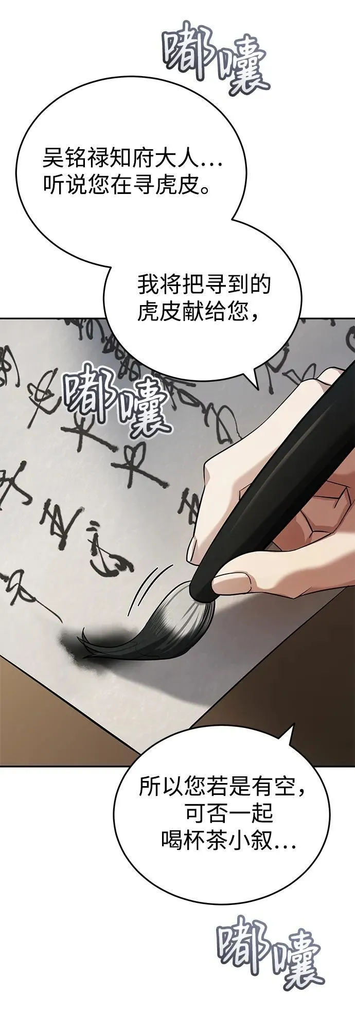 [第20话] 完美的一剑65