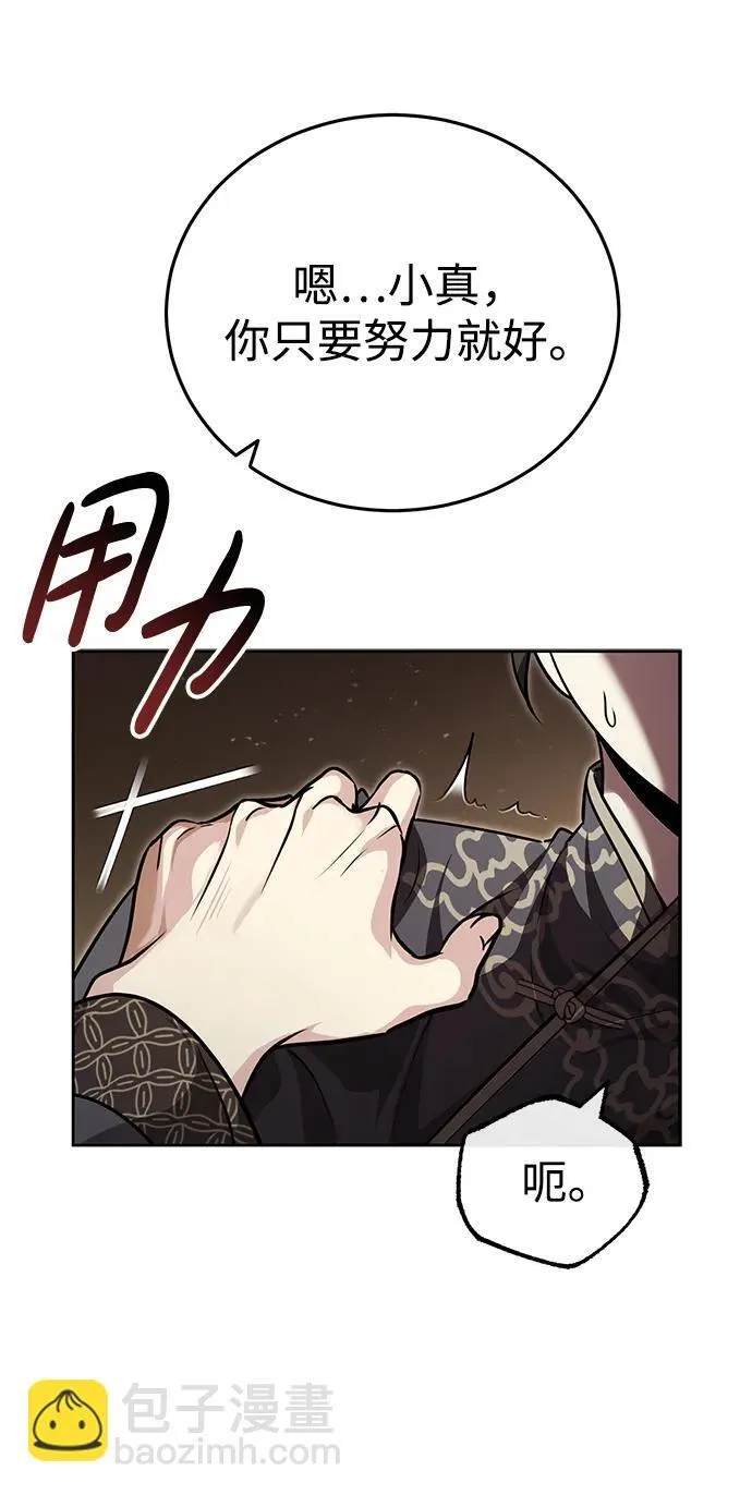 [第9话] 任何事我都能帮你78