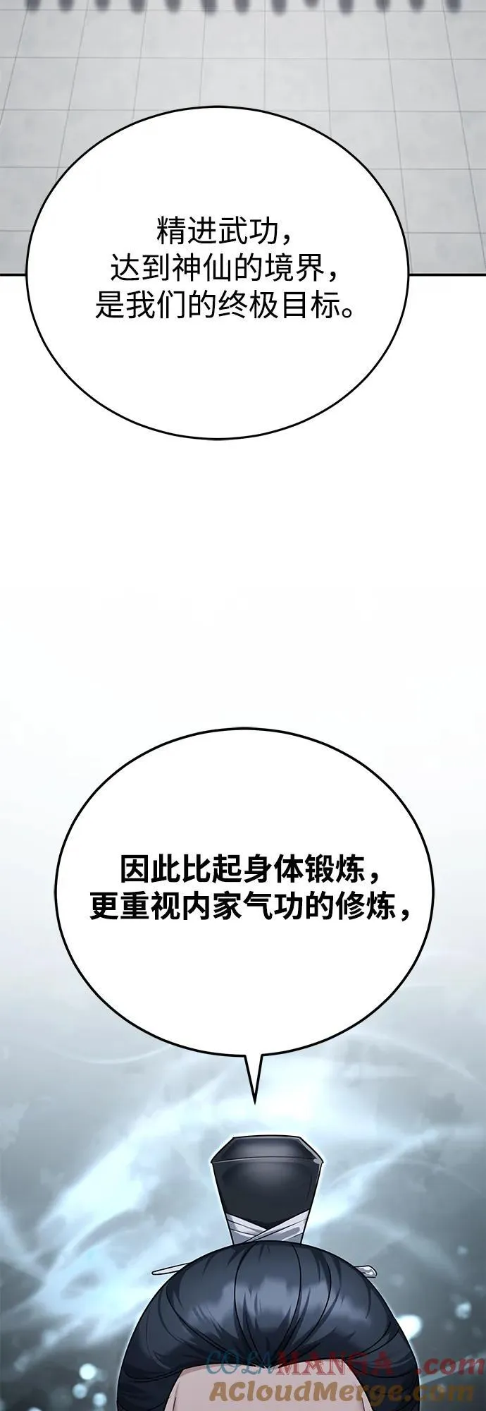 [第40话] 反正我会赢54