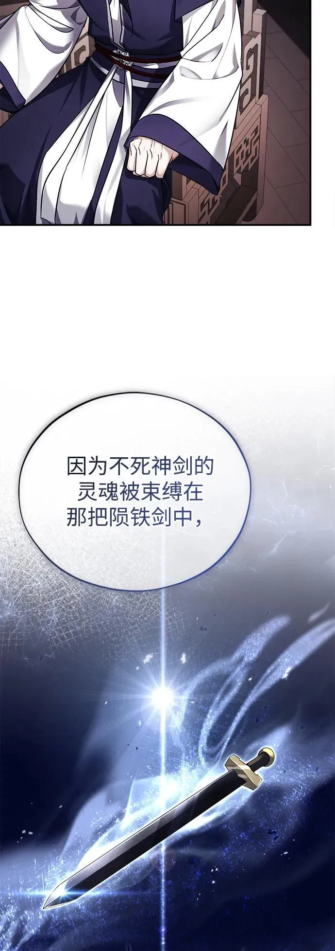 [第29话] 现在消除怀疑还为时过早67