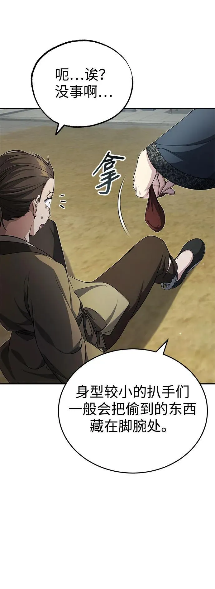 [第12话] 你想让我敬你一杯？6