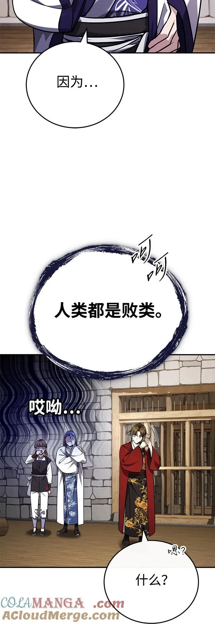 [第43话] 简直太可惜了18