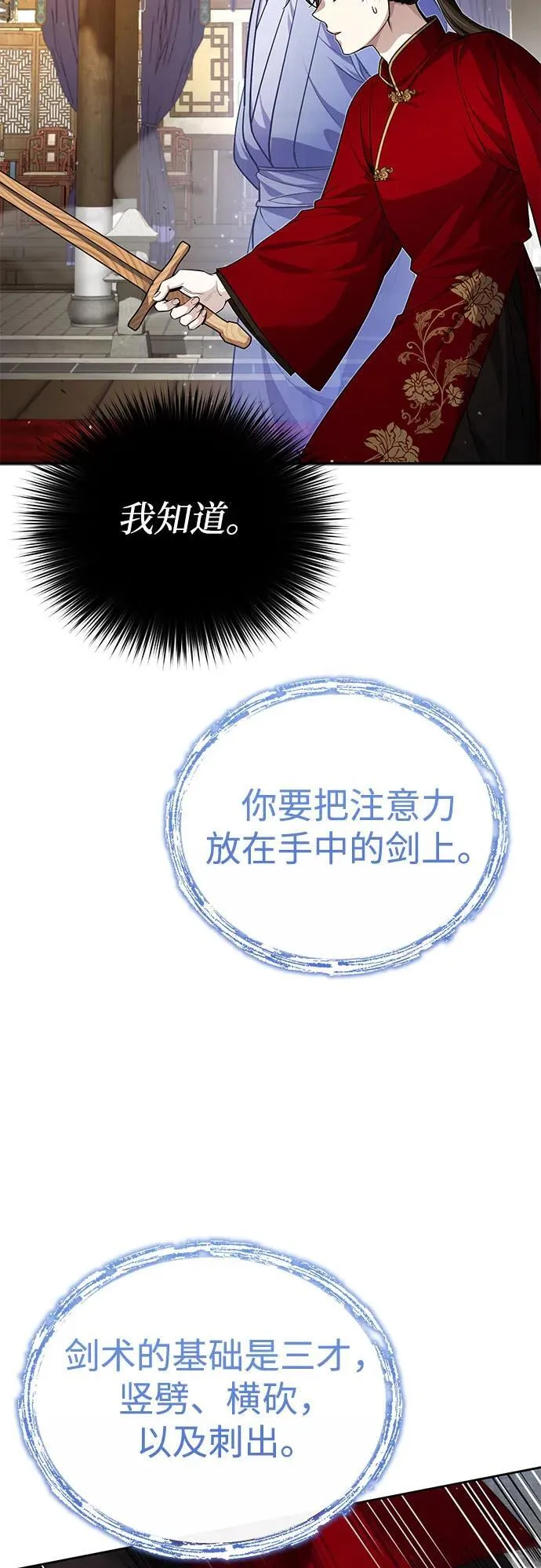 [第11话] 你不要总跟着我19
