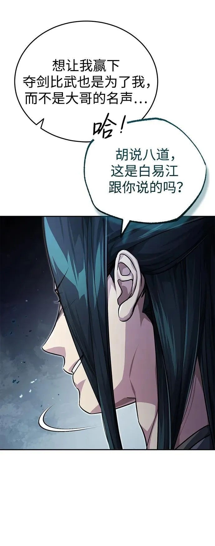 [第14话] 拿着这个东西去吧38