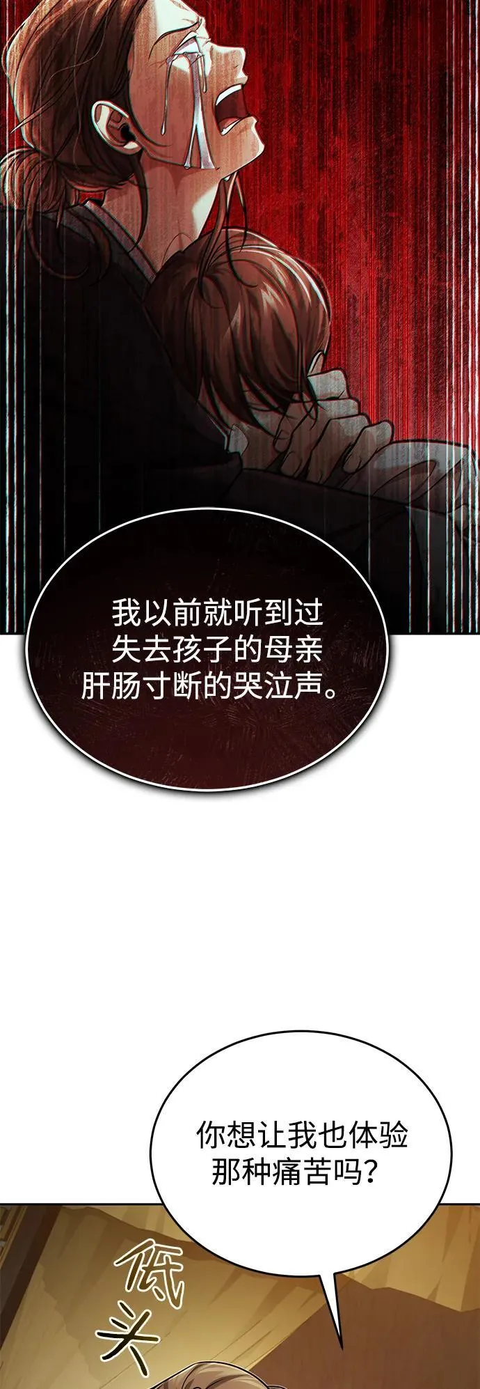 [第27话] 死亡是一条寒冷的道路55