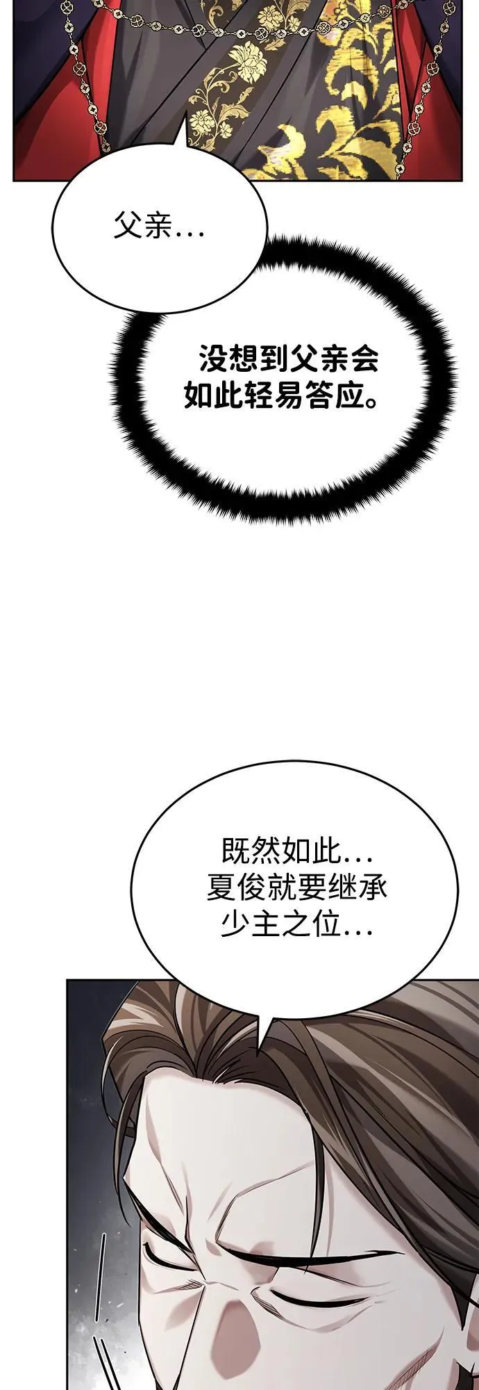 [第27话] 死亡是一条寒冷的道路44