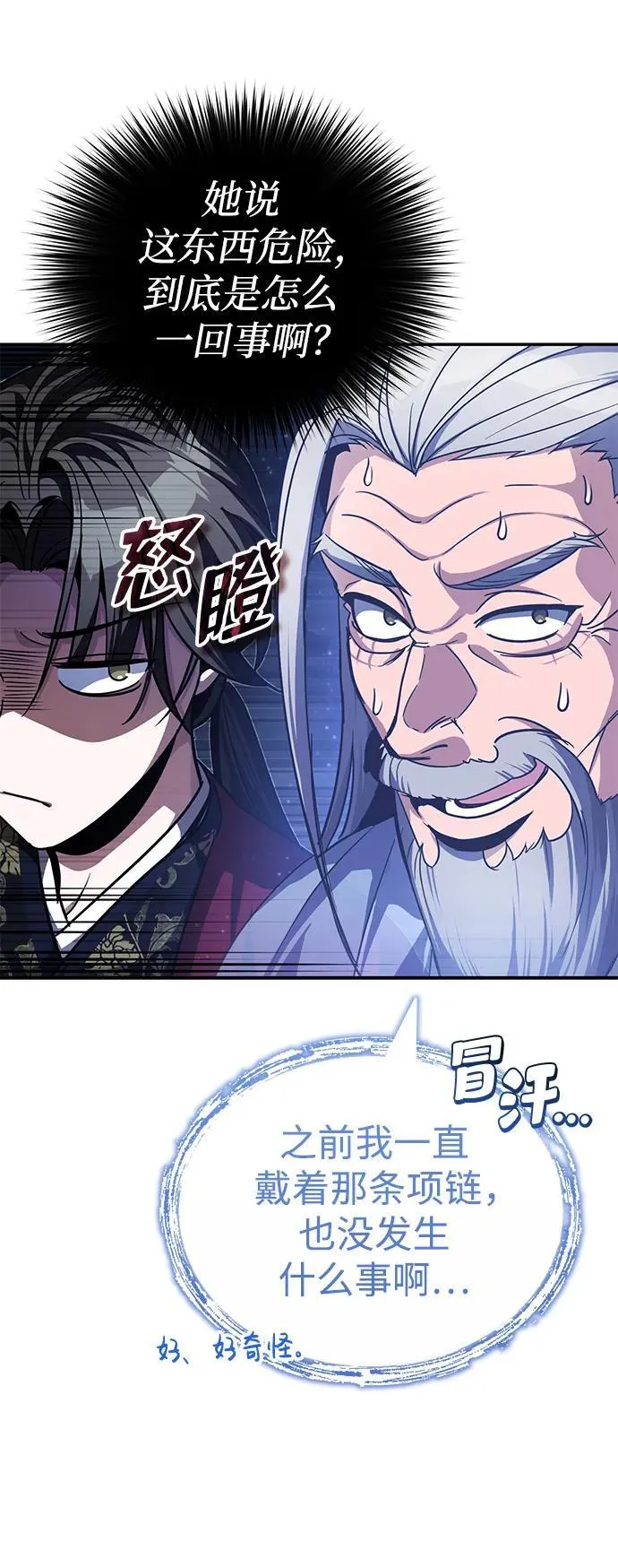 [第9话] 任何事我都能帮你53