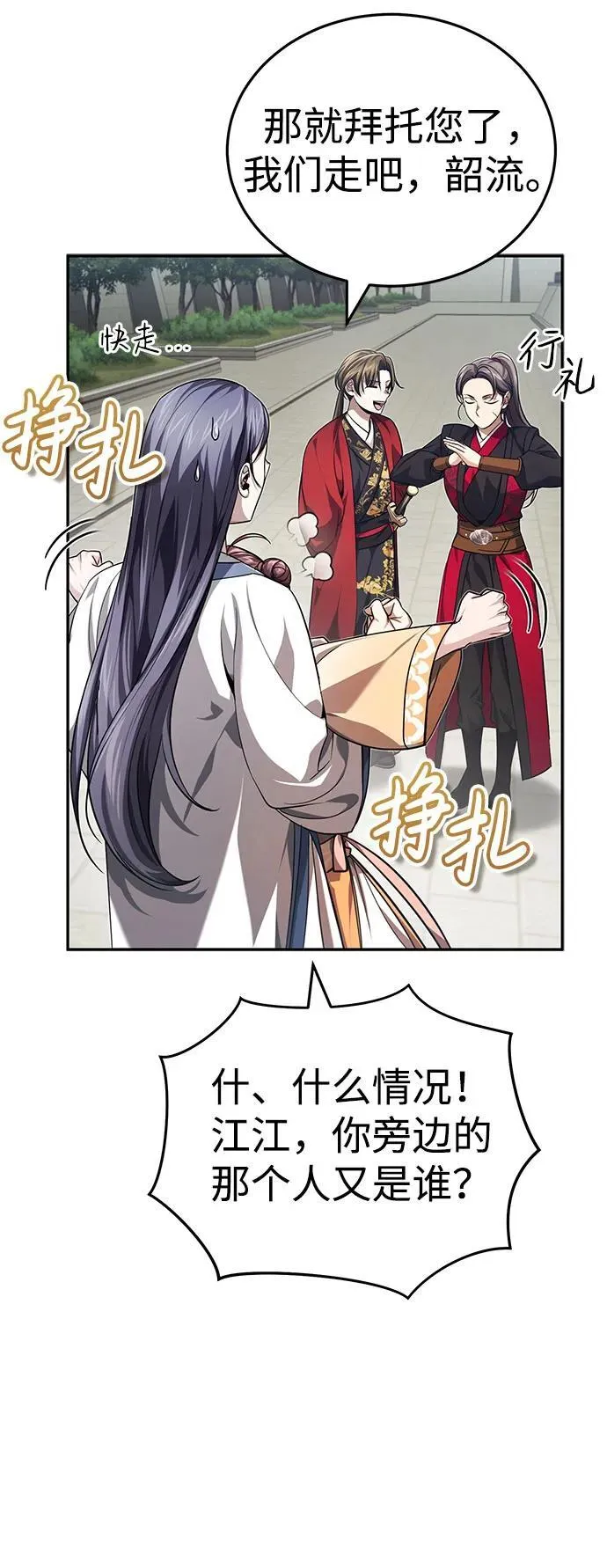 [第15话] 你恨我吗？53