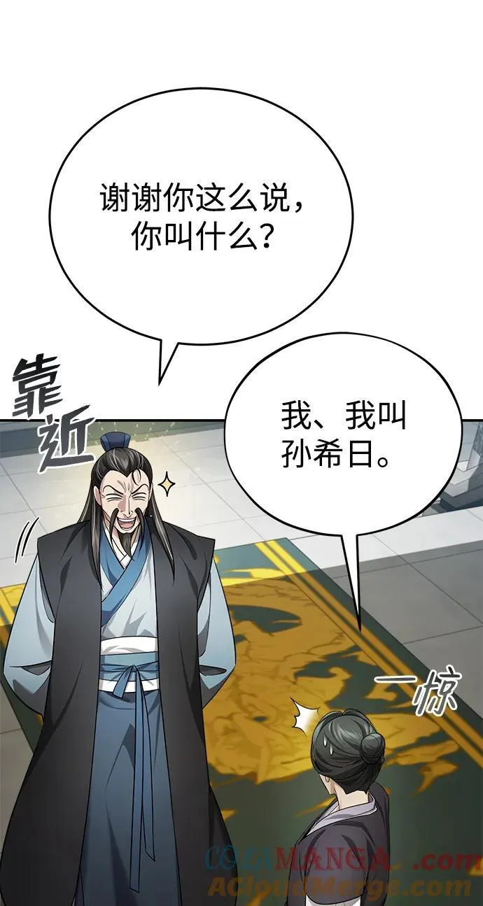 [第36话] 准备第二场考试12