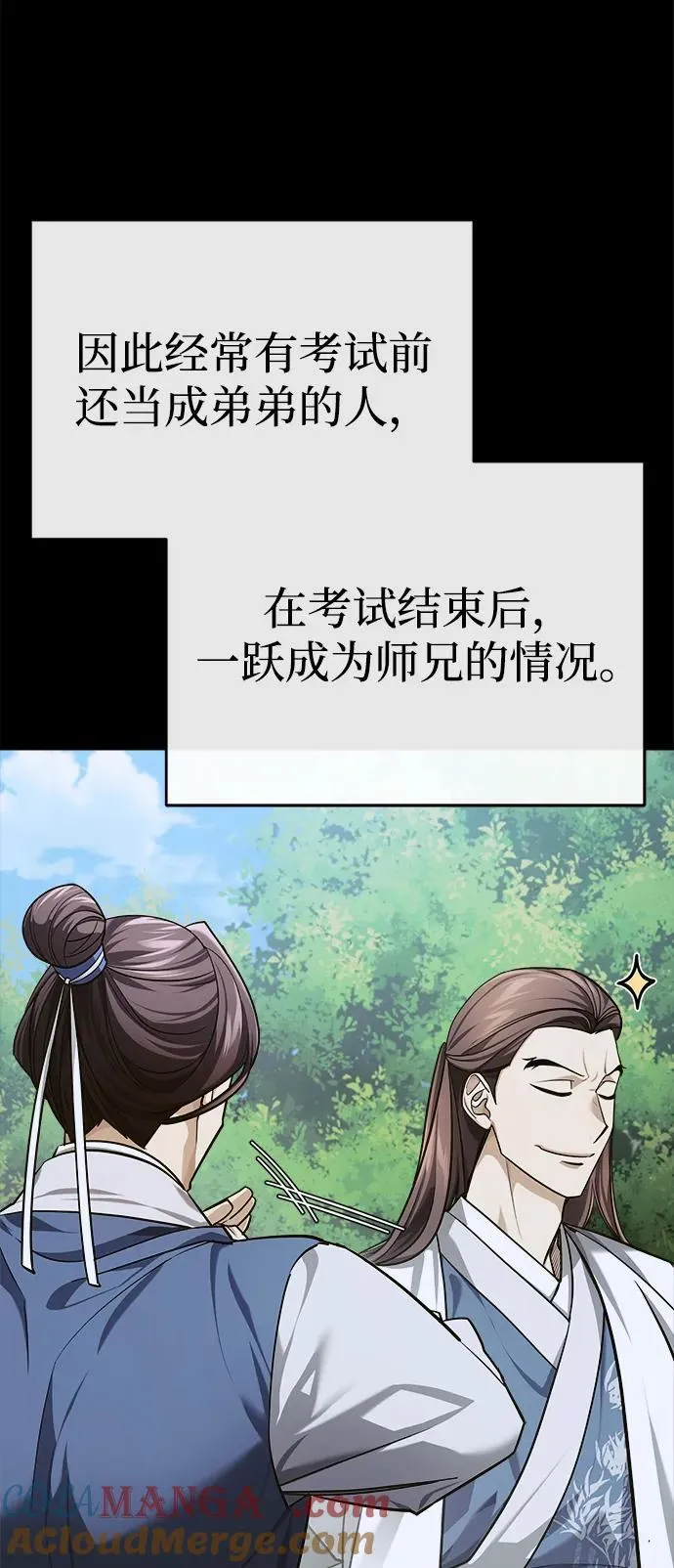 [第35话] 拜我为师吧！42
