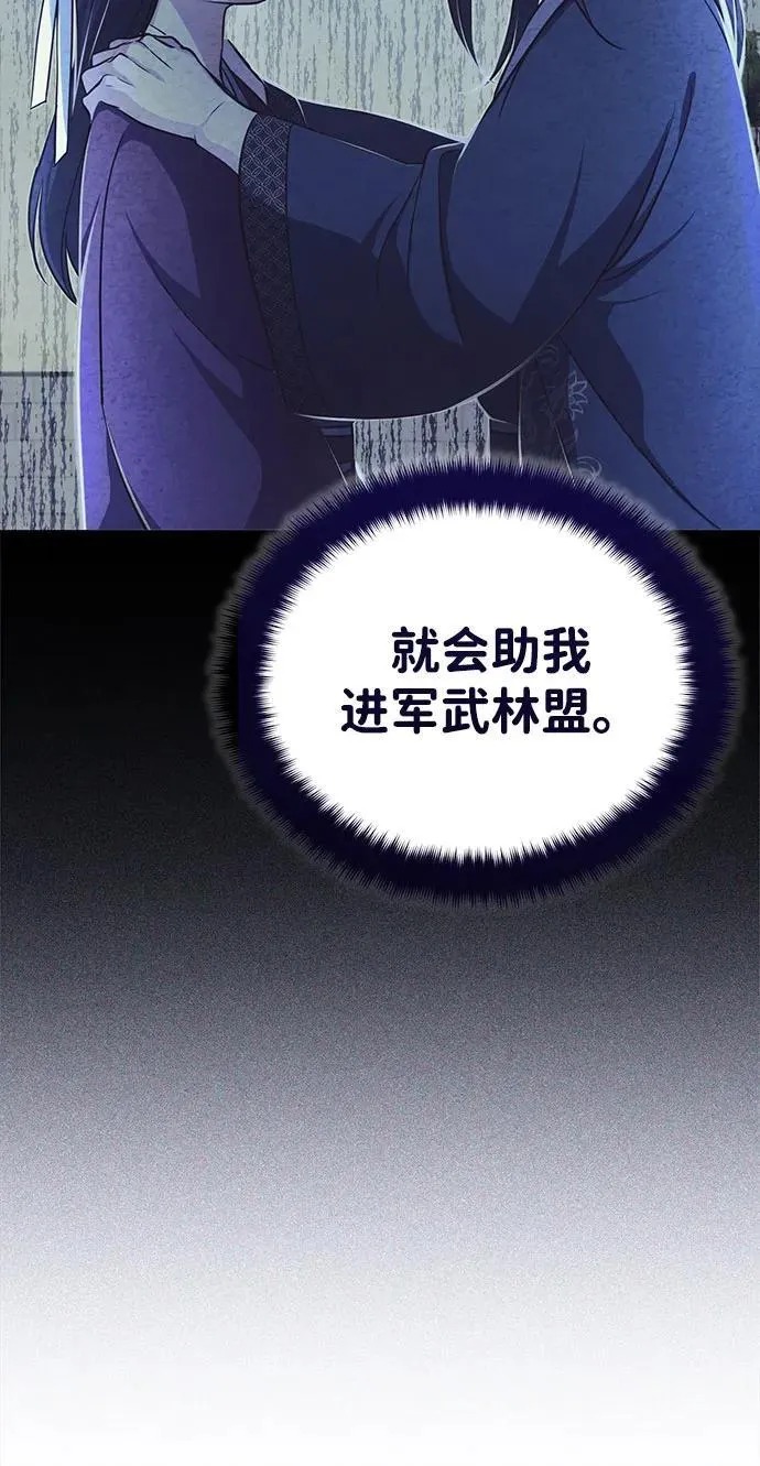 [第12话] 你想让我敬你一杯？48