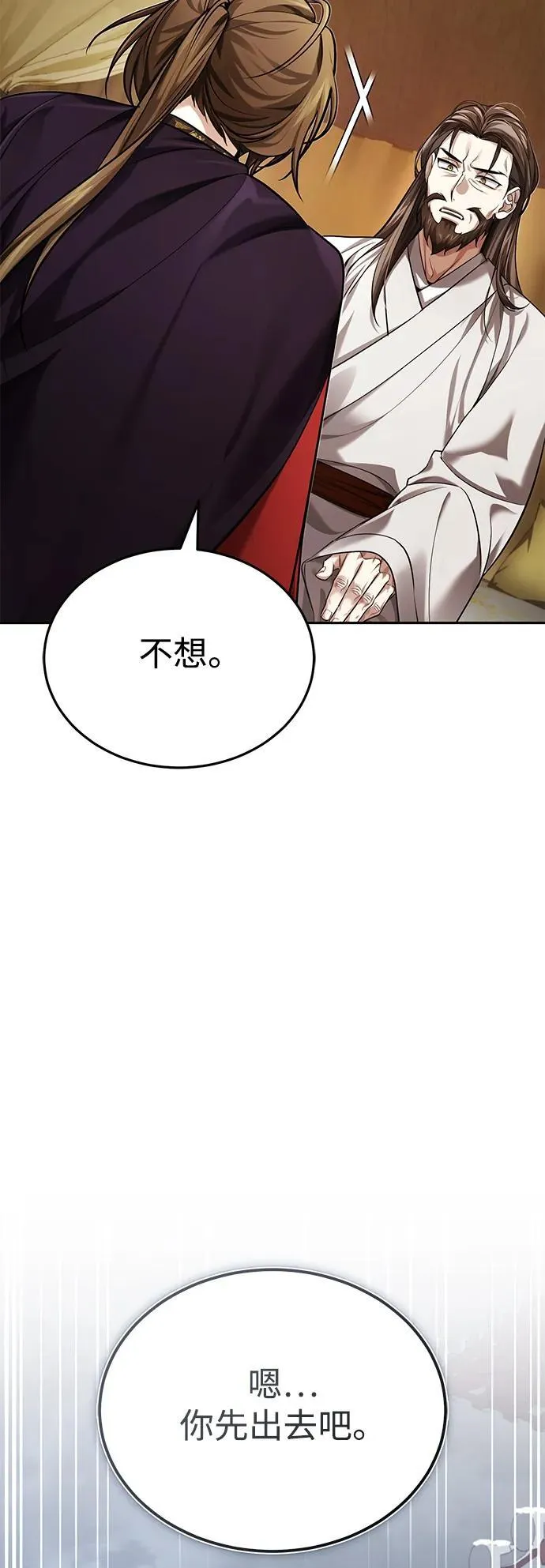 [第27话] 死亡是一条寒冷的道路56