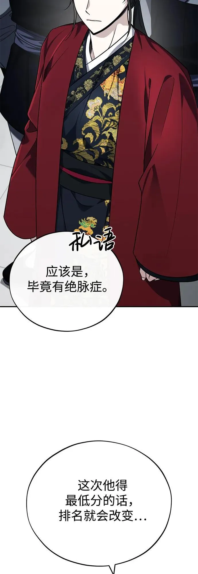 [第40话] 反正我会赢64