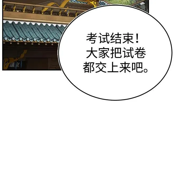[第35话] 拜我为师吧！59