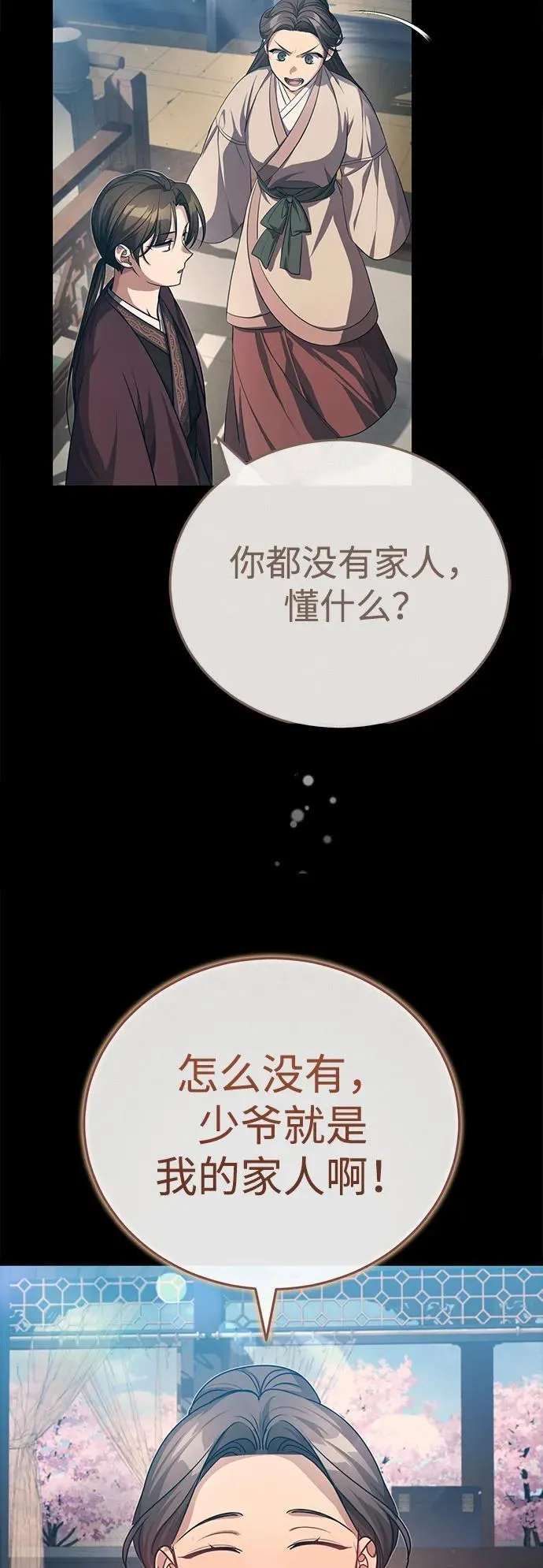 [第7话] 新的浪潮67