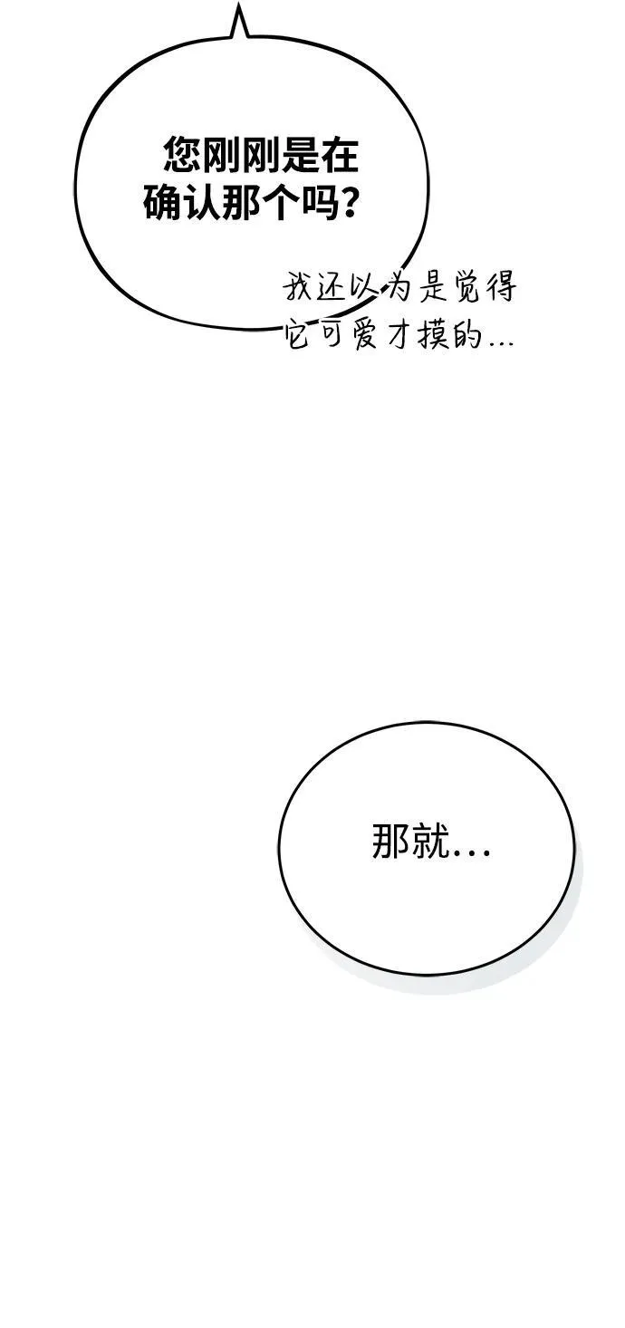 [第38话] 三元圣花55