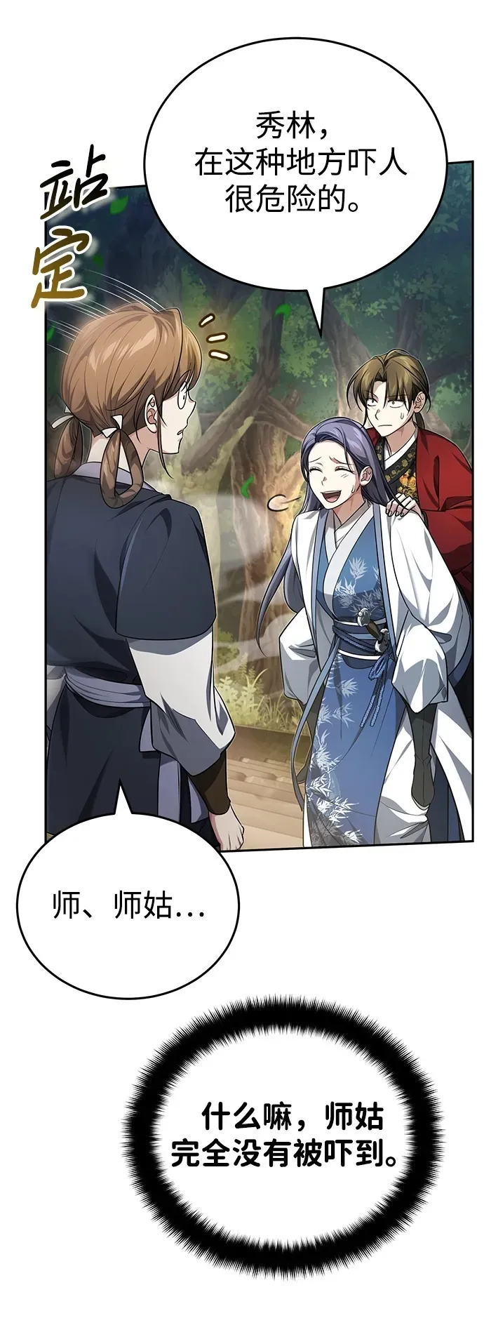 [第21话] 不是杂鬼之类的存在60