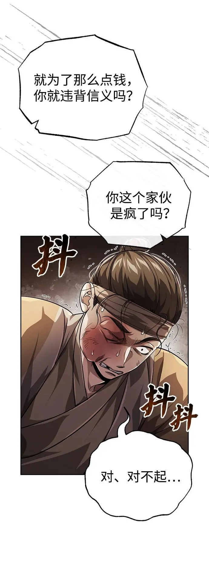 [第14话] 拿着这个东西去吧94