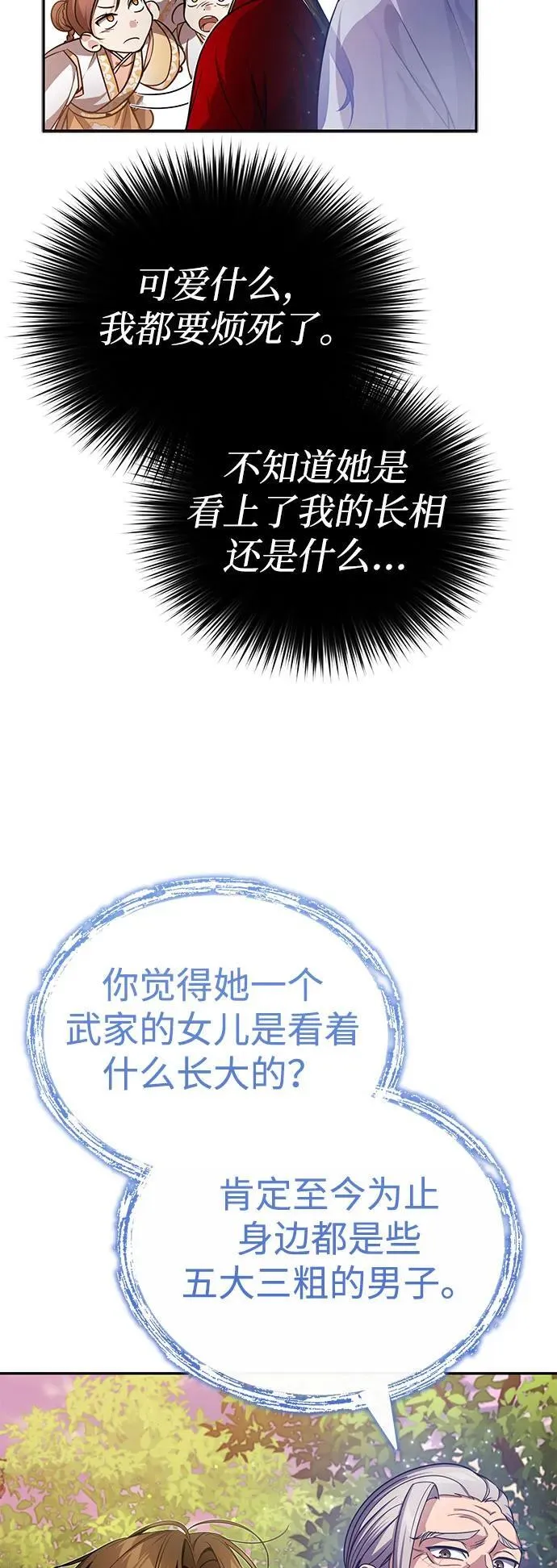 [第11话] 你不要总跟着我43
