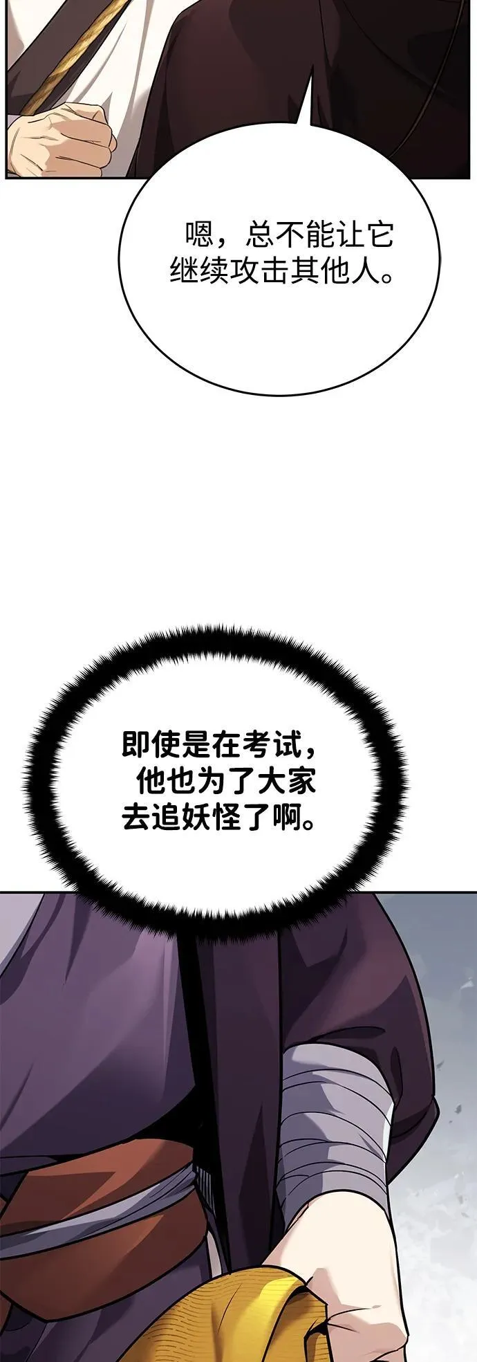 [第39话] 另一个荣花弟子31