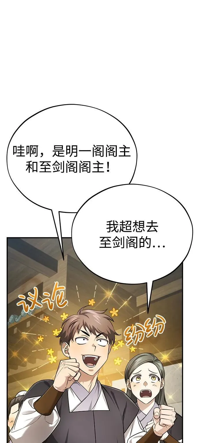 [第36话] 准备第二场考试19
