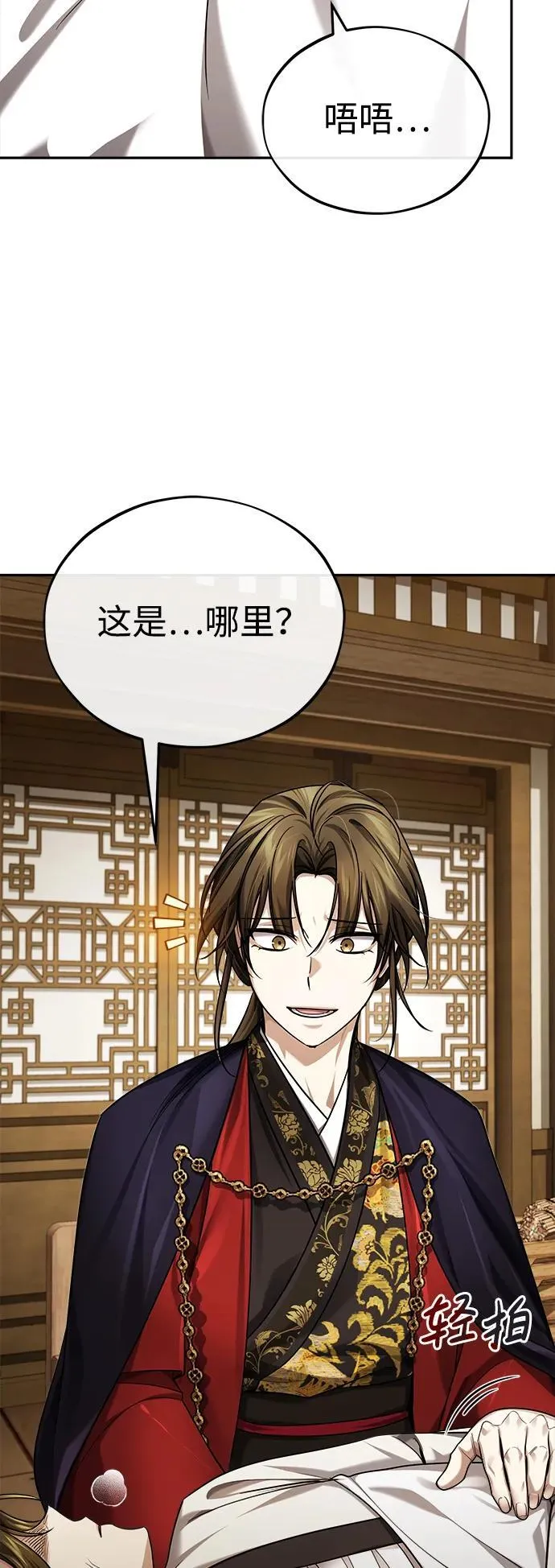 [第28话] 罪恶68