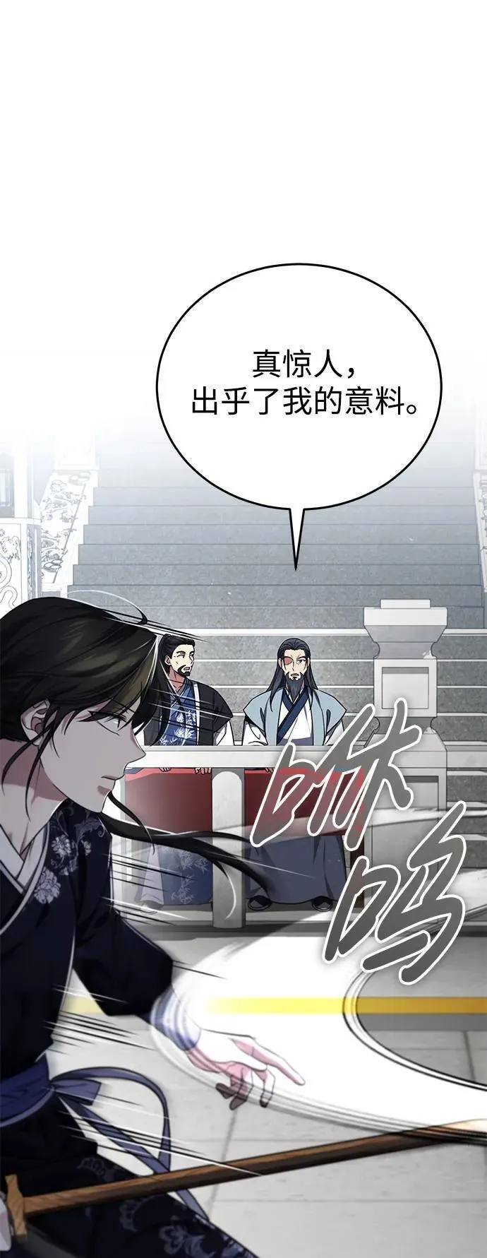 [第40话] 反正我会赢32