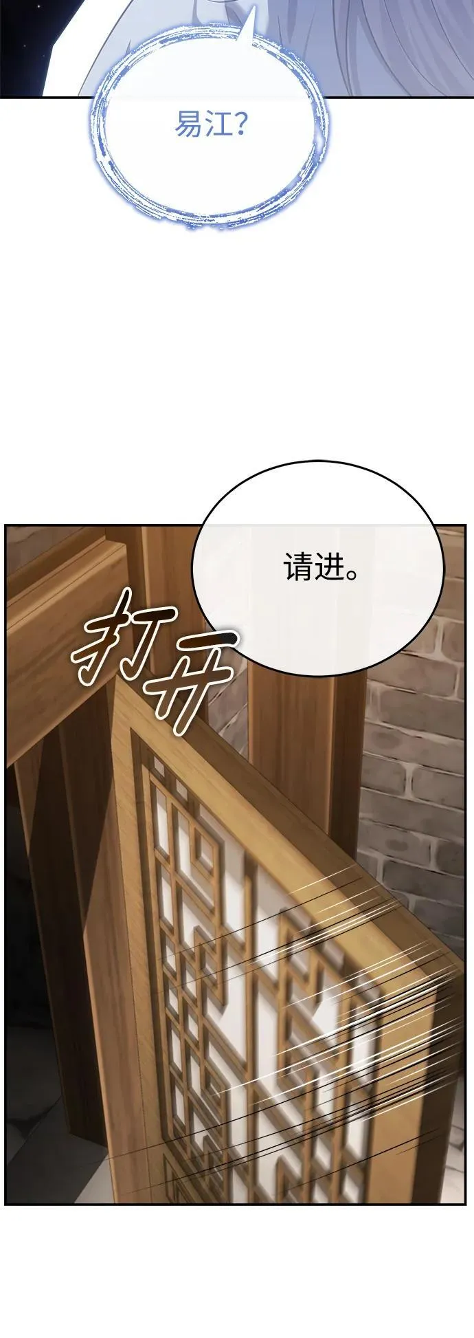 [第30话] 把灵魂献给火花的人们38