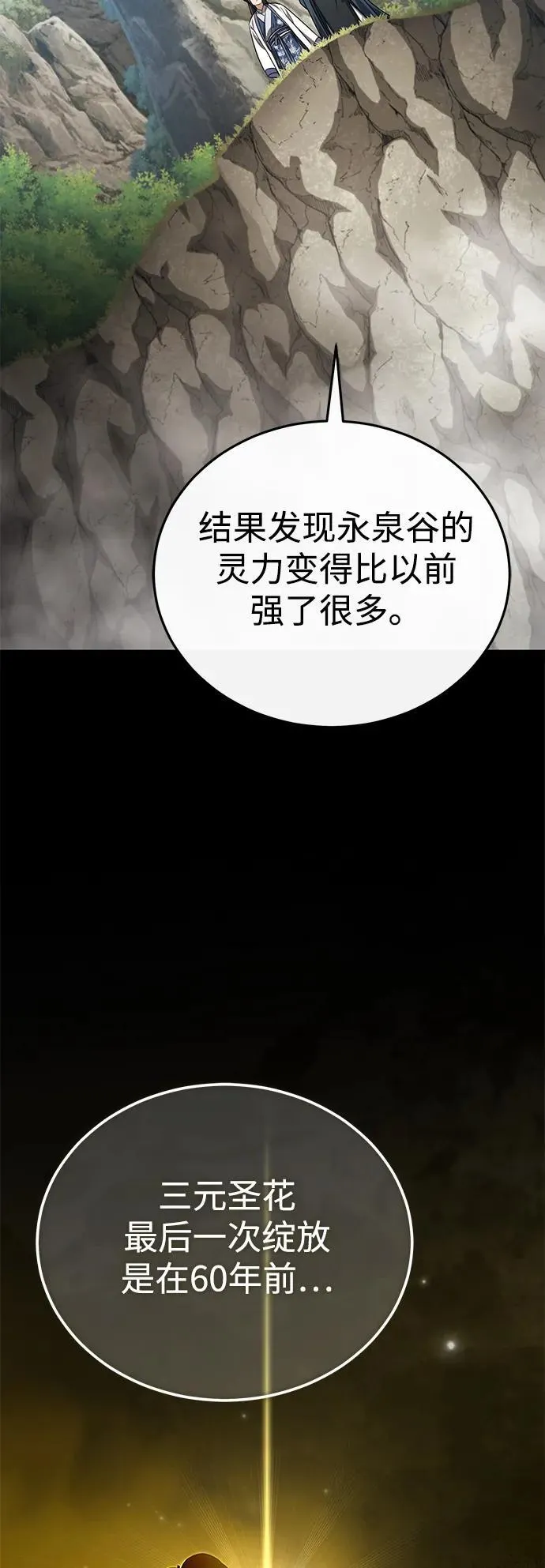 [第37话] 不止一两个人受伤34