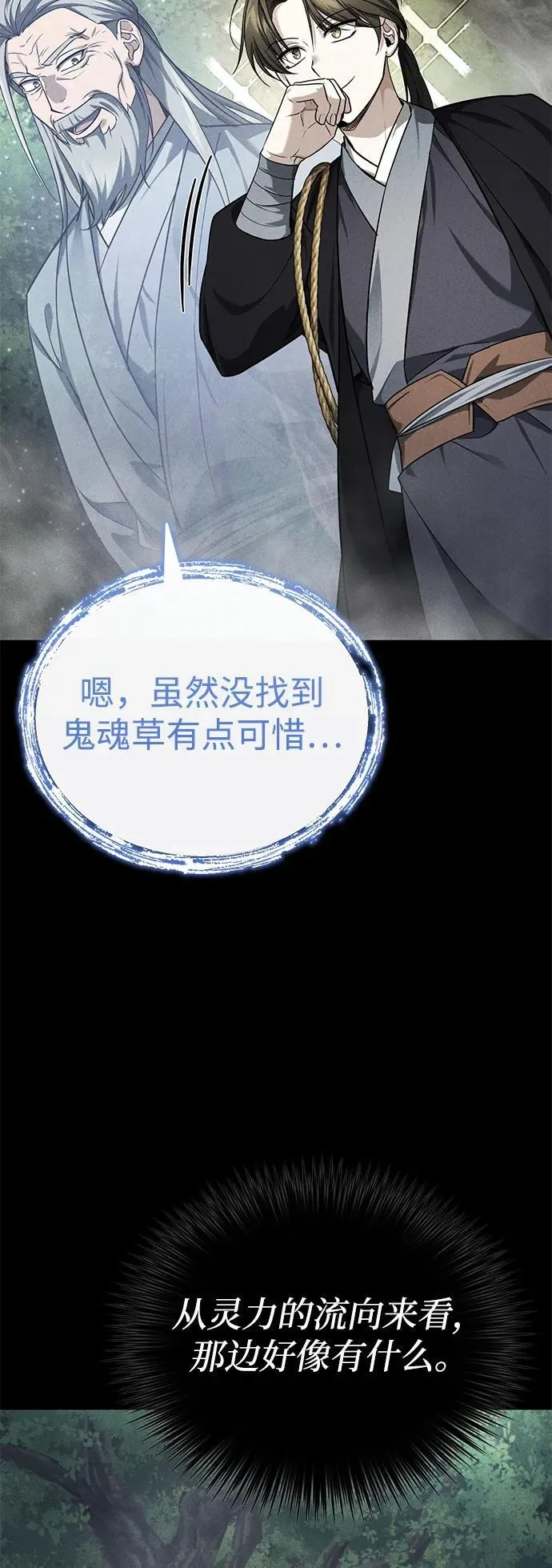 [第37话] 不止一两个人受伤67