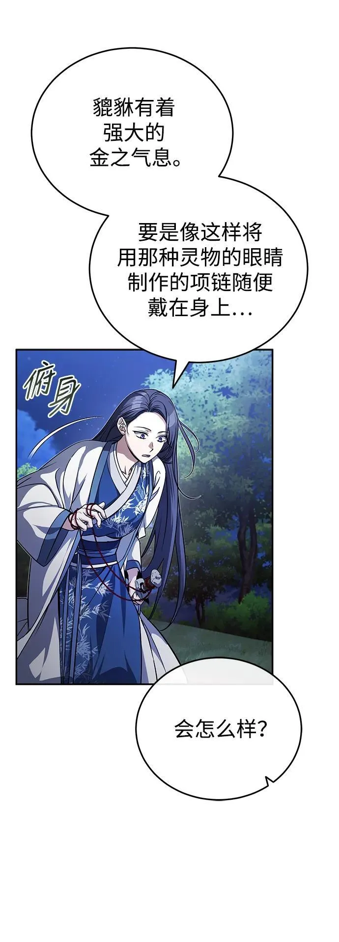 [第9话] 任何事我都能帮你54