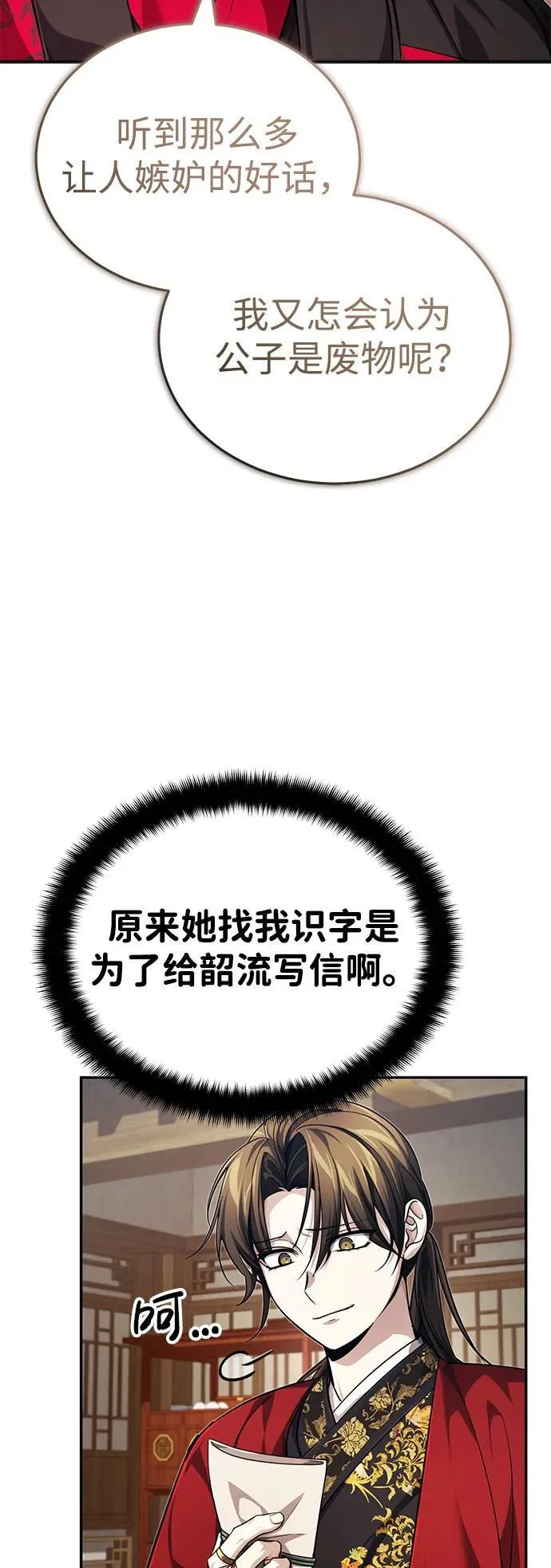 [第15话] 你恨我吗？76