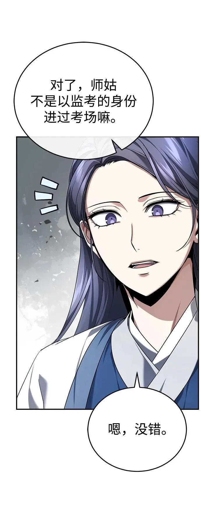 [第35话] 拜我为师吧！74