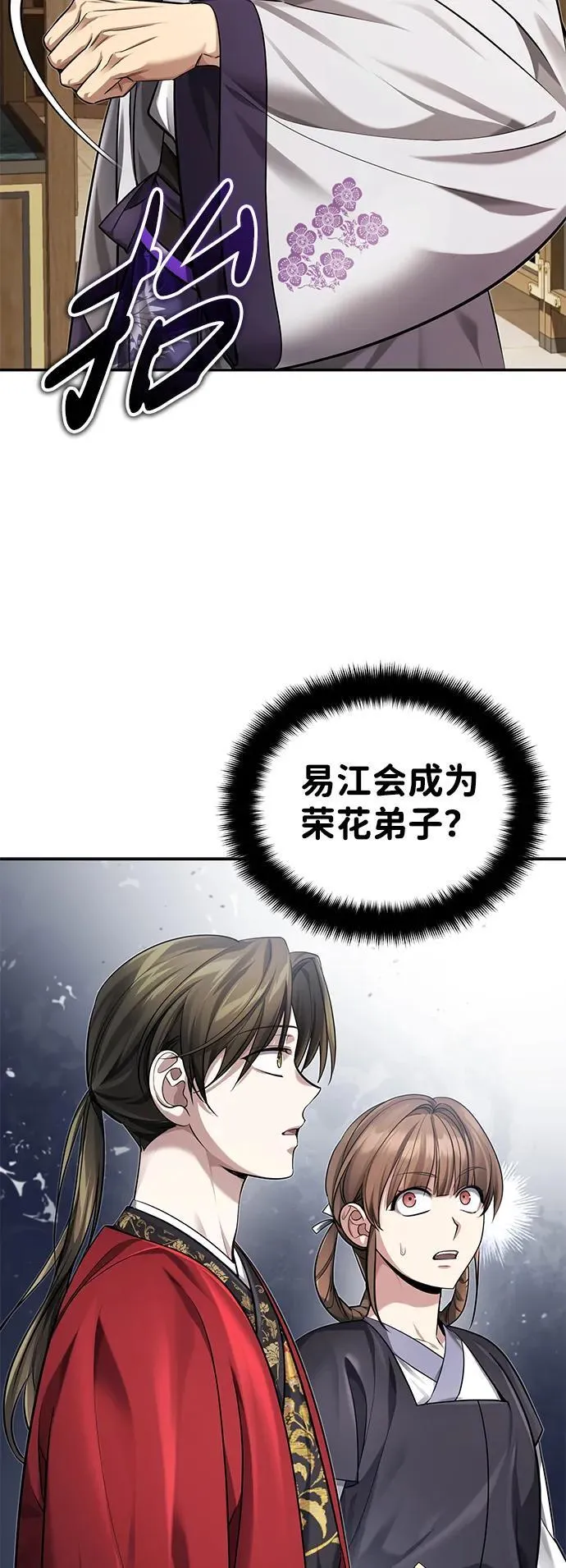 [第23话] 绝无仅有的天才51