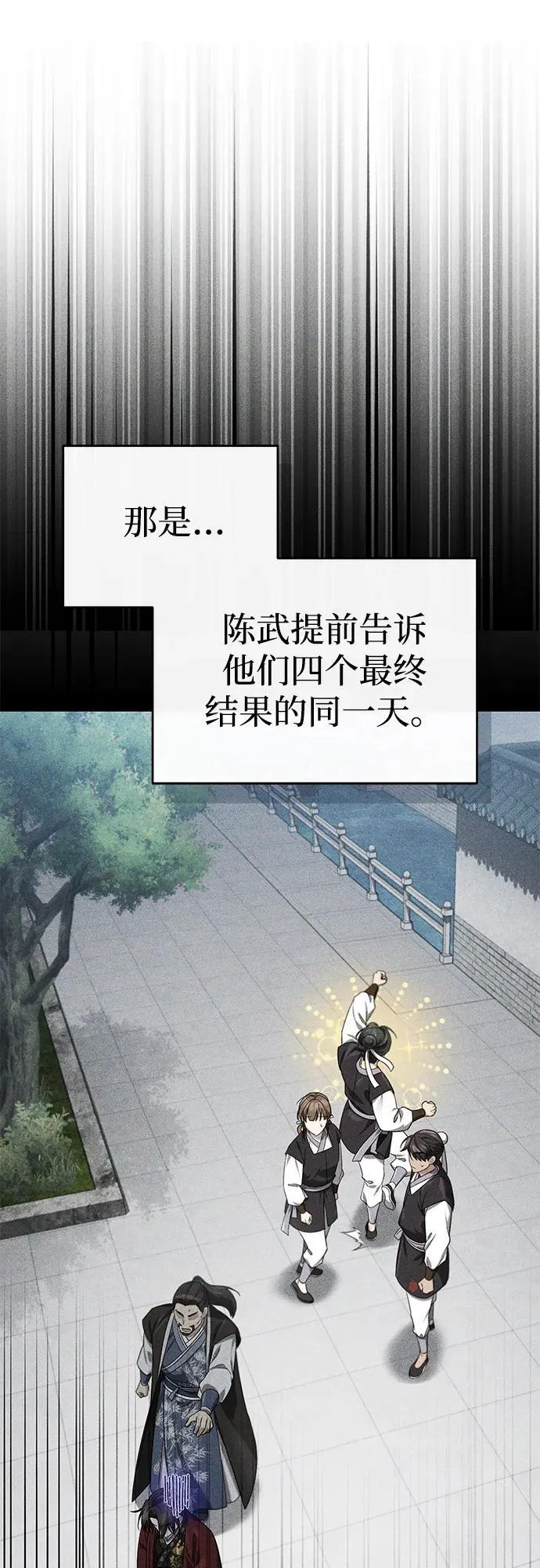 [第41话] 你没把我放在眼里吗？62