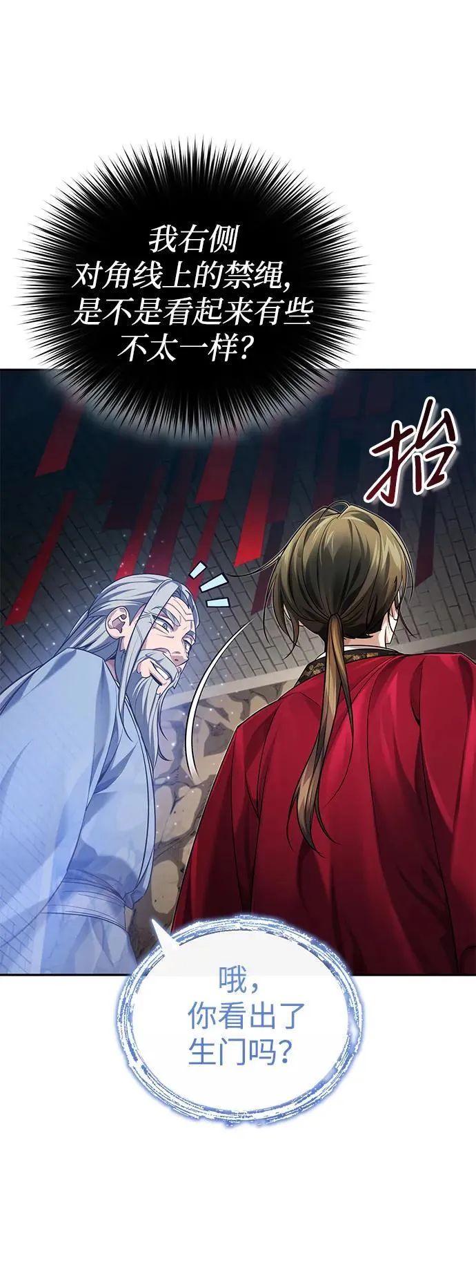 [第23话] 绝无仅有的天才32
