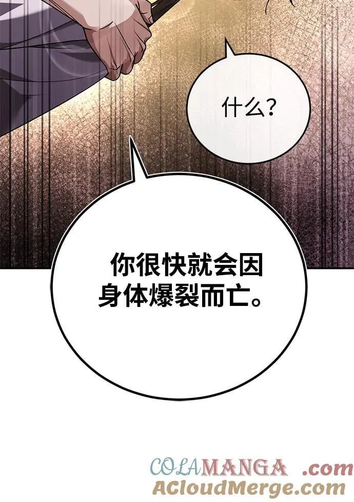 [第42话] 希望你死后能得到安息！42