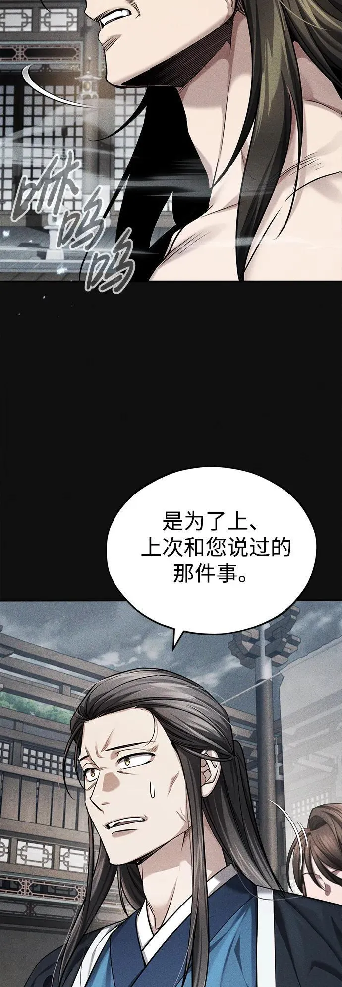 [第28话] 罪恶25