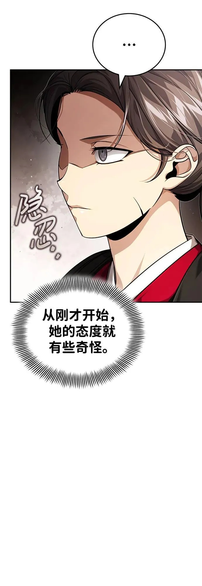 [第15话] 你恨我吗？56