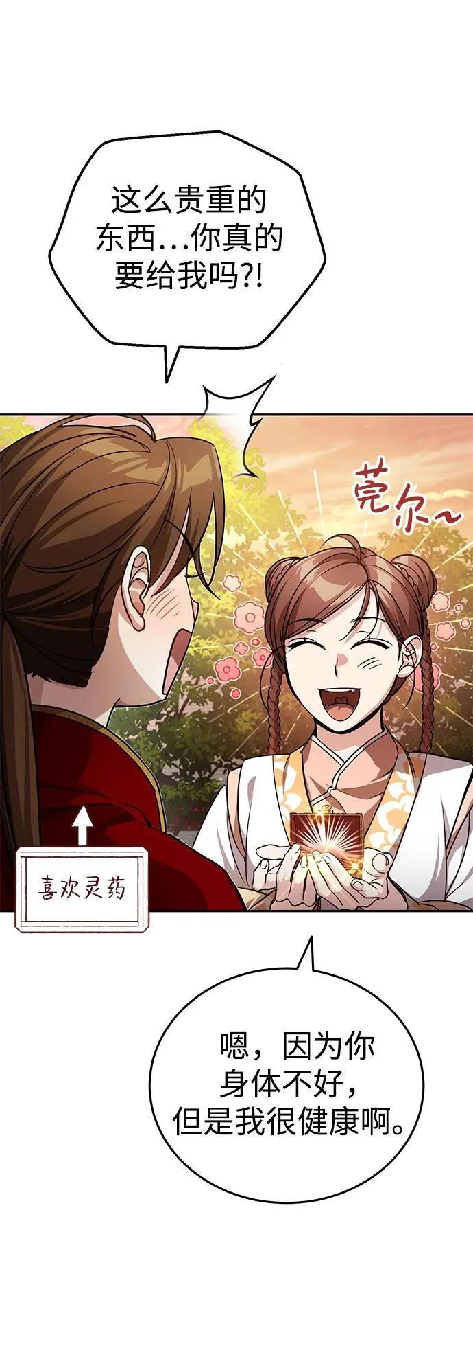 [第11话] 你不要总跟着我47