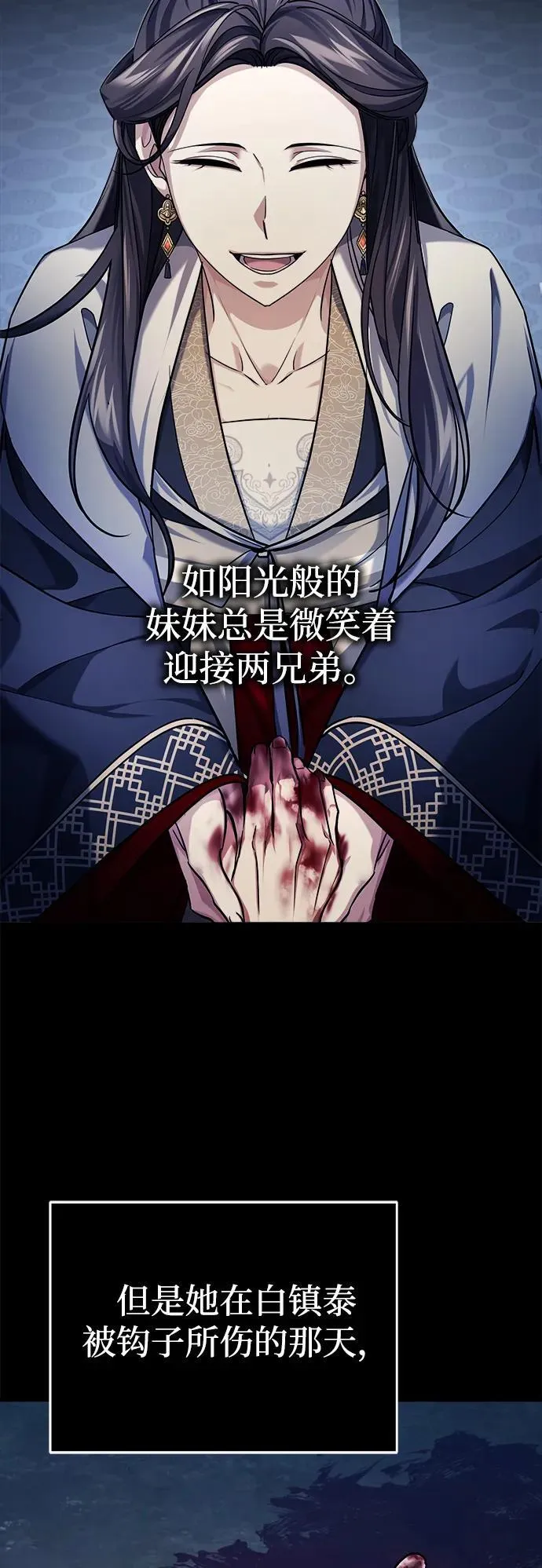 [第32话] 不要作出会让自己后悔的选择11