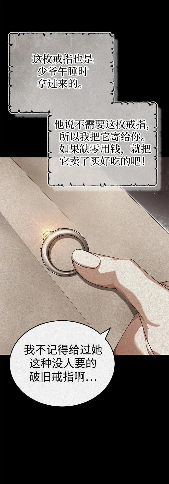 [第16话] 无影剑阁的展望6