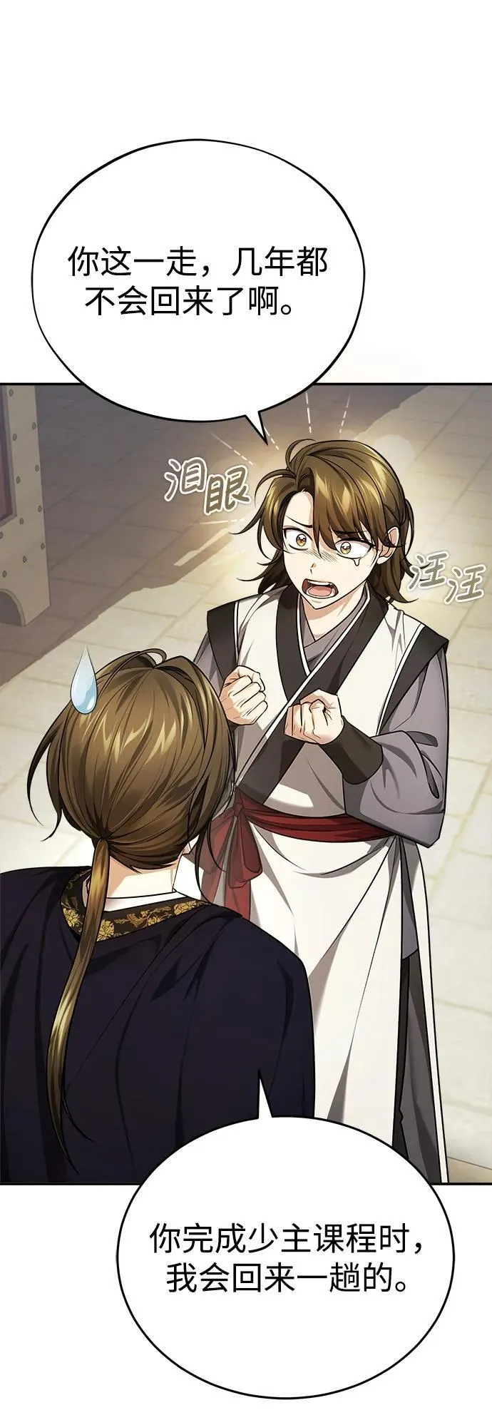 [第35话] 拜我为师吧！20
