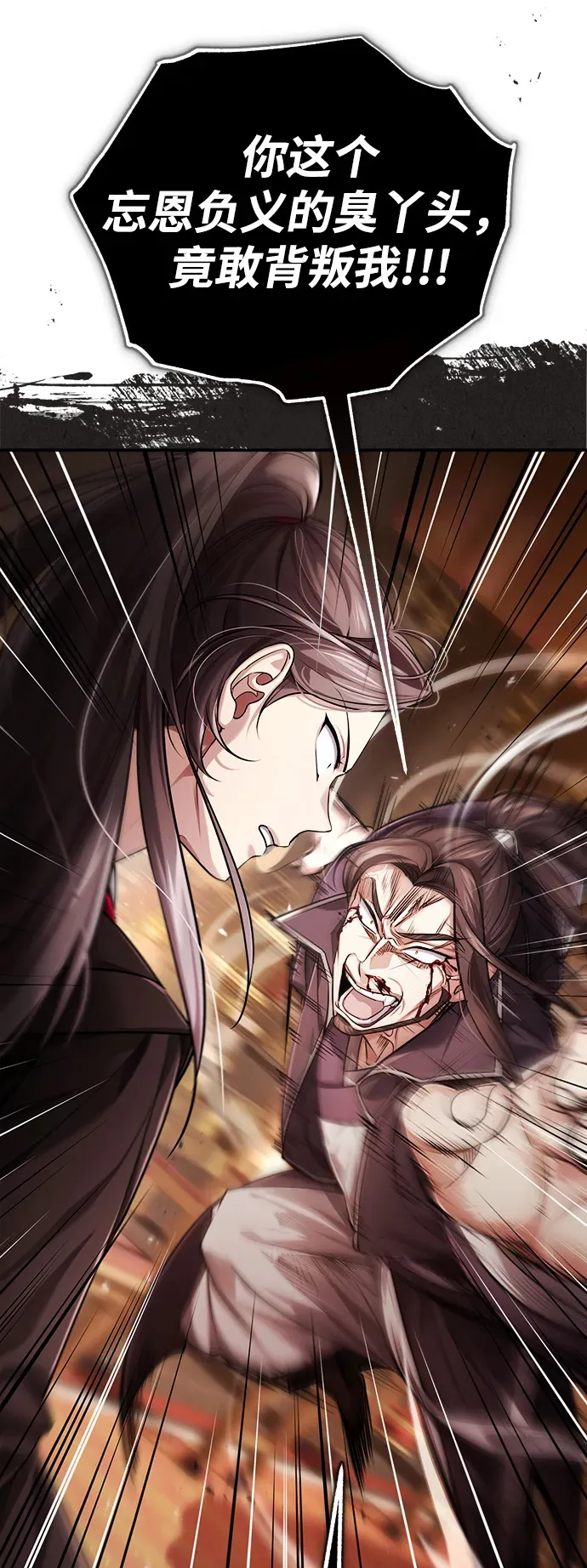 [第31话] 被逼入绝境的老鼠84