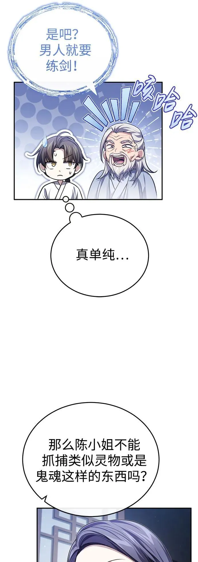 [第18话] 现出你原来的模样27