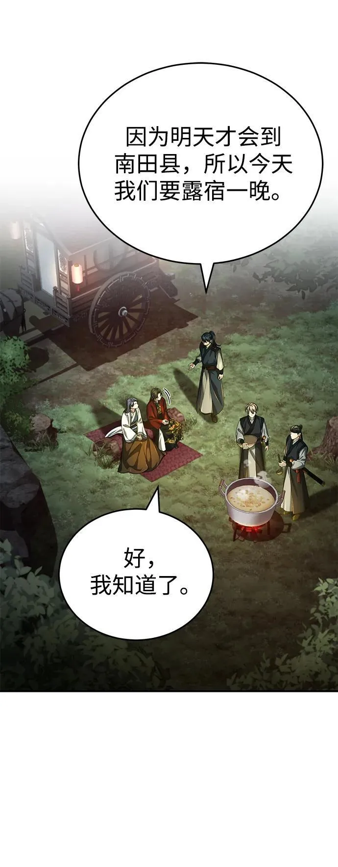 [第16话] 无影剑阁的展望13
