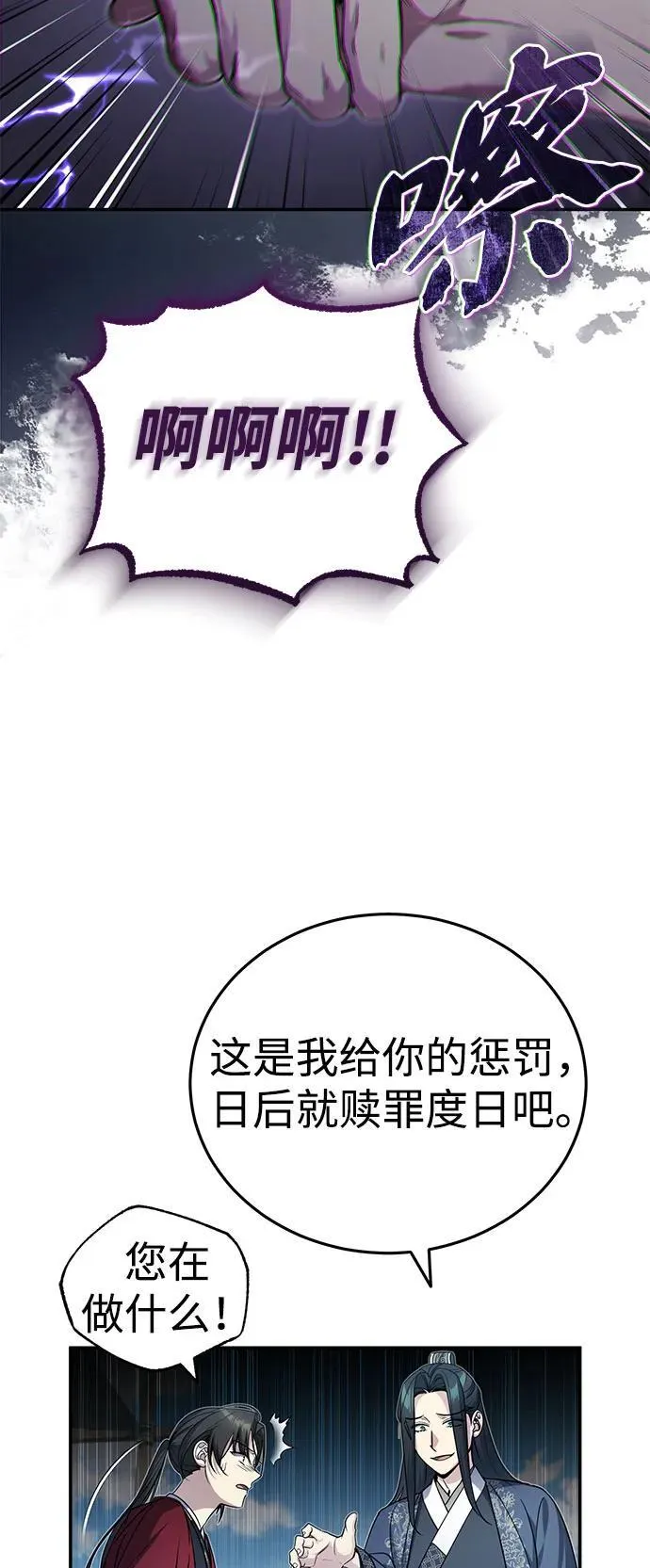 [第12话] 你想让我敬你一杯？10