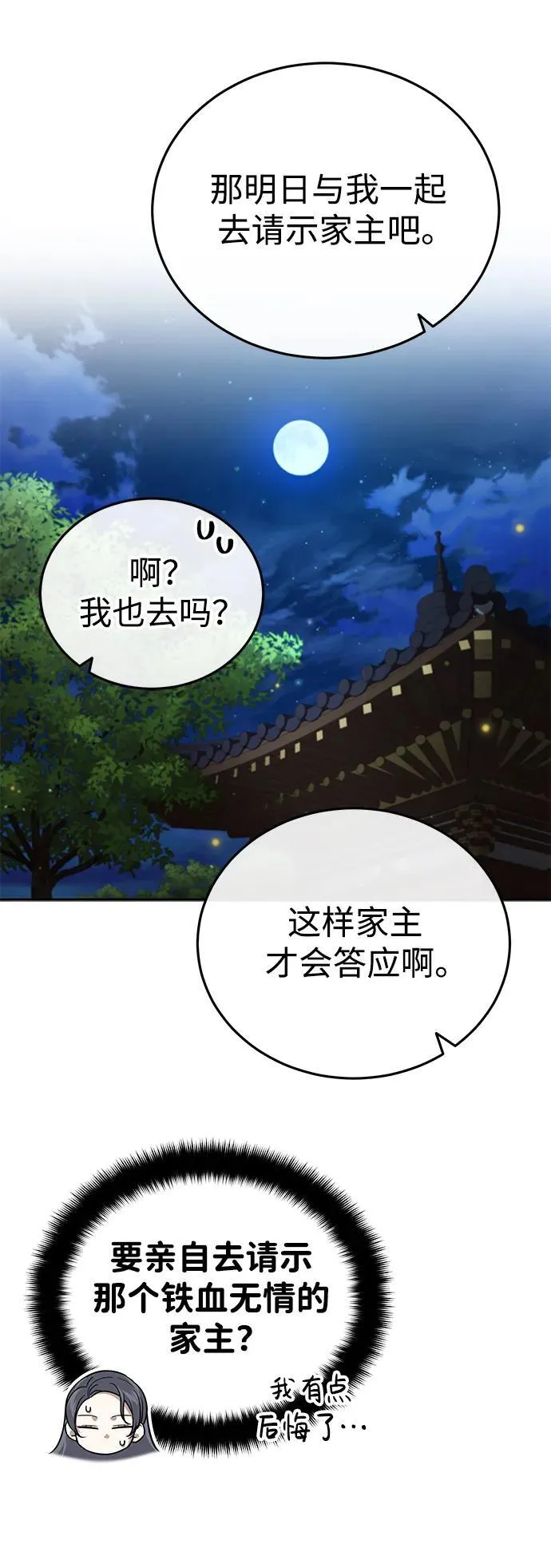 [第9话] 任何事我都能帮你69