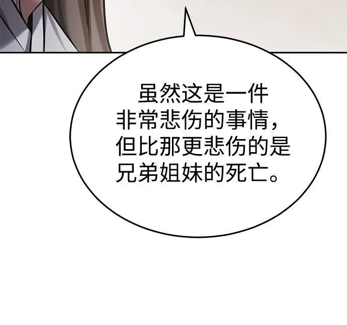 [第27话] 死亡是一条寒冷的道路51