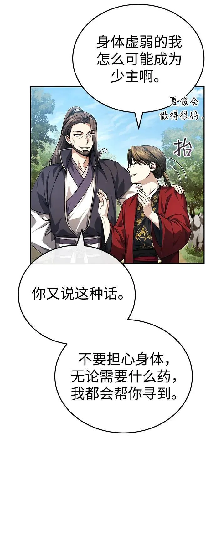 [第15话] 你恨我吗？18
